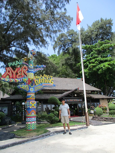 Ayer island