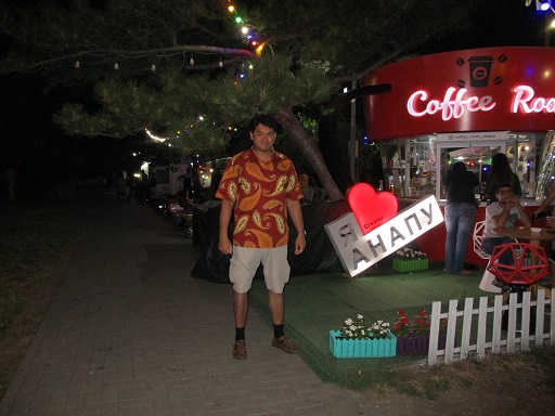 The Park-cafe, Anapa
